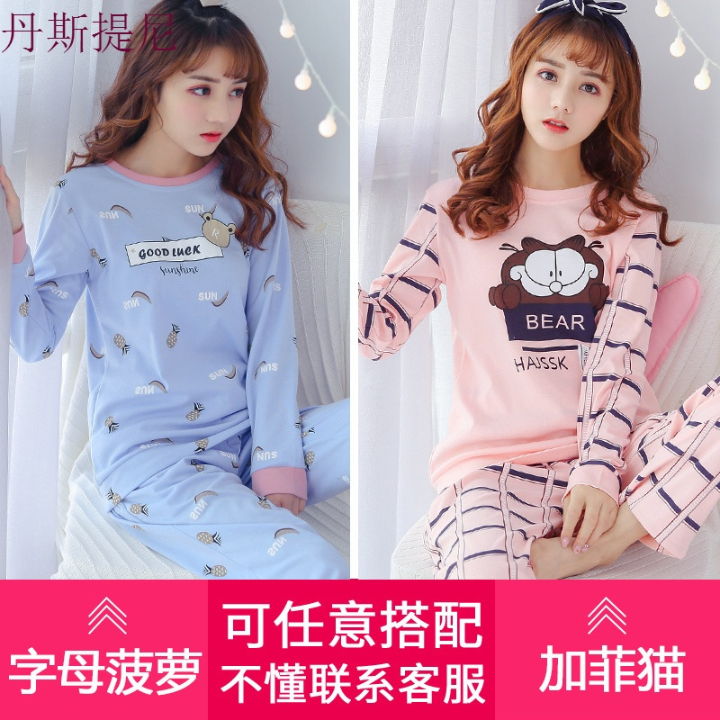 睡衣女秋长袖棉质甜美韩版清新学生可爱宽松大码套装家居服女冬季