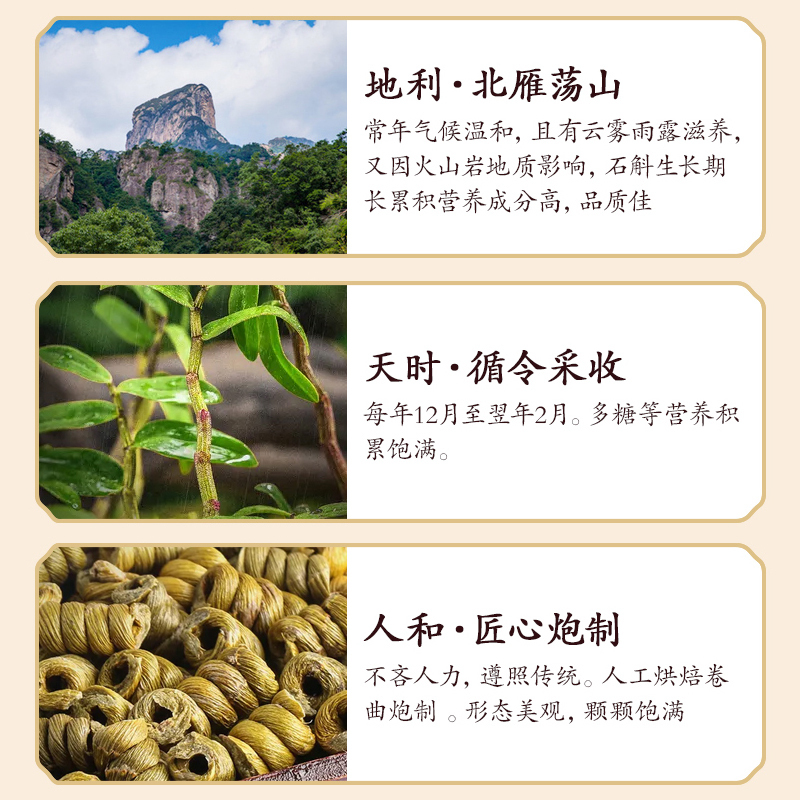 神芝王朝 铁皮石斛100g/盒 石斛枫斗正品颗粒配礼袋礼盒高清大图