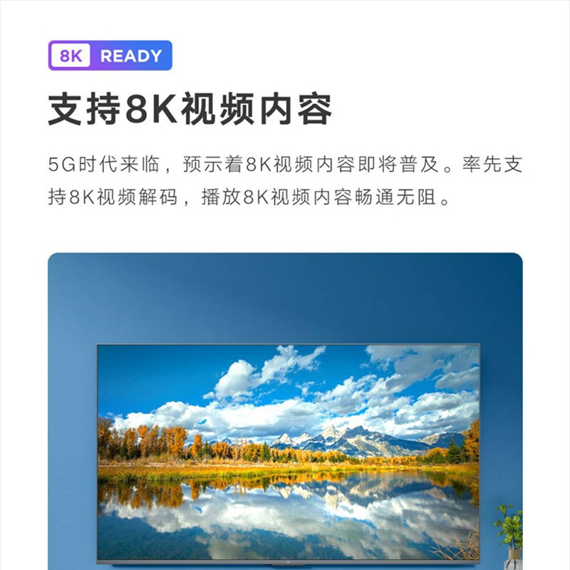 小米(MI)电视5 75英寸 超薄款 4K超高清 金属全面屏 多分区背光 远场语音 智能会议平板电视机 5代 75