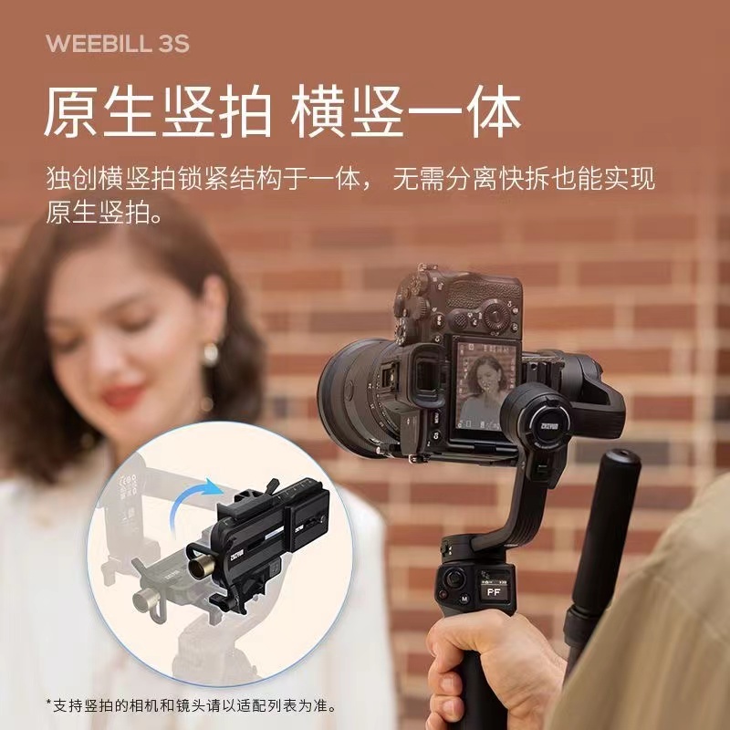 智云 手持云台 稳定器 WEEBILL3S 一台高清大图