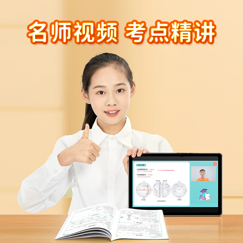[英语]睡前默写 初中通用 [正版]初中小四门睡前默写核心考点轻松记忆政治历史地理生物知识点必背人教版每日一练七八上九年高清大图