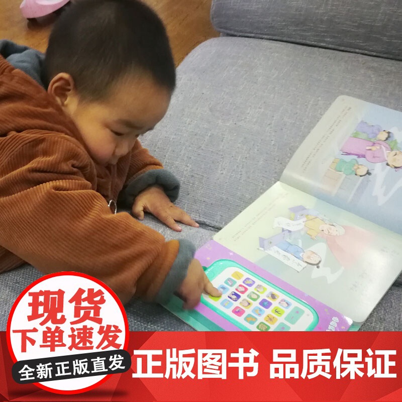国学启蒙互动发声书 我会读 弟子规 6个月-6岁 纸面包 著 幼儿启蒙高清大图