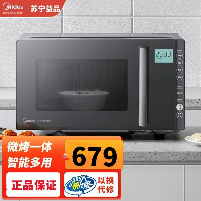 美的(Midea)家用微波炉智能变频微烤一体机23L家用电烤箱 宝宝菜单湿度感应 平板加热 一级能效PC23M6W