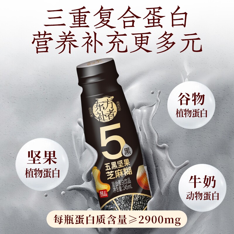 轻上五黑坚果芝麻糊饮品含膳食纤维饮料五谷营养早餐代餐正品健康高清大图