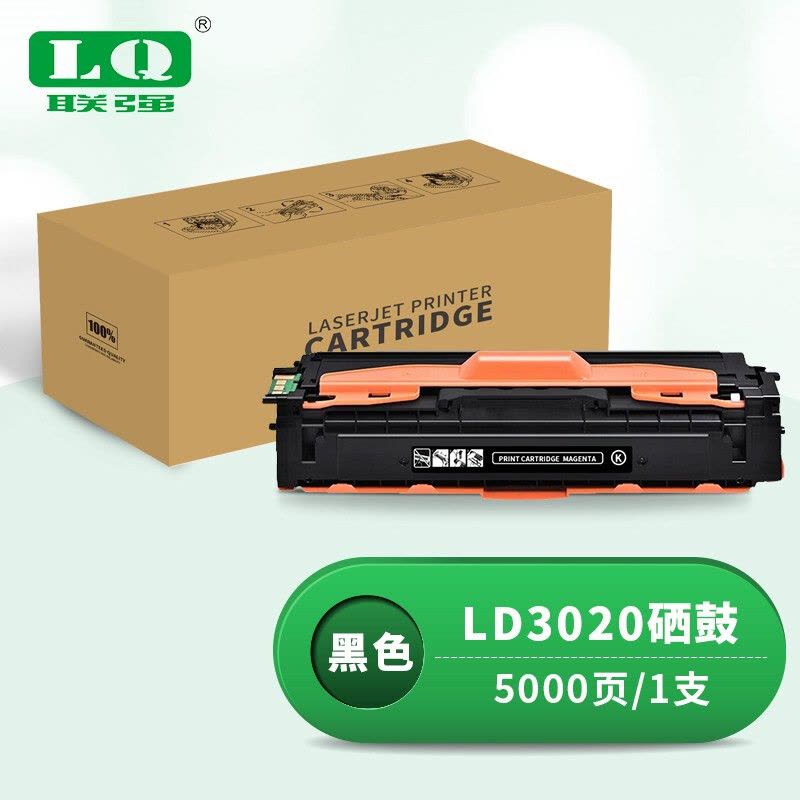 联强 LD3020 硒鼓 适用联想Lenovo CS3320DN 打印量5000页 (单位:支) 黑色图片