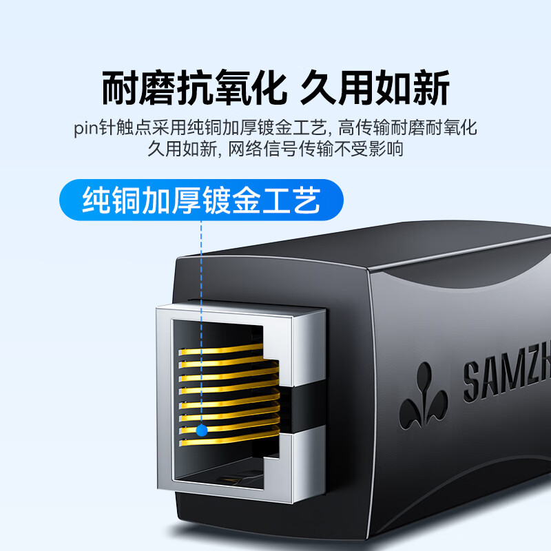 山泽 网线对接头转接头 千兆网络延长连接器转换器 RJ45网口直通头水晶头模块适用5/6/7类网线单个101BK高清大图