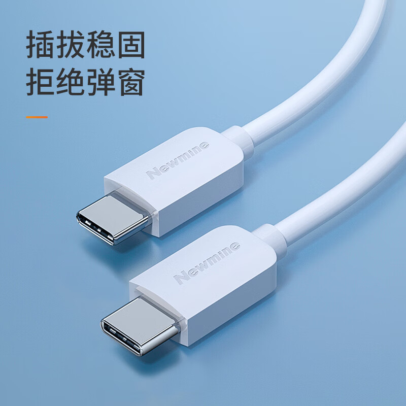 纽曼(Newmine)CC01双Type-C数据线 6A超级快充 60W安卓通用充电线 白色单条装 1米高清大图