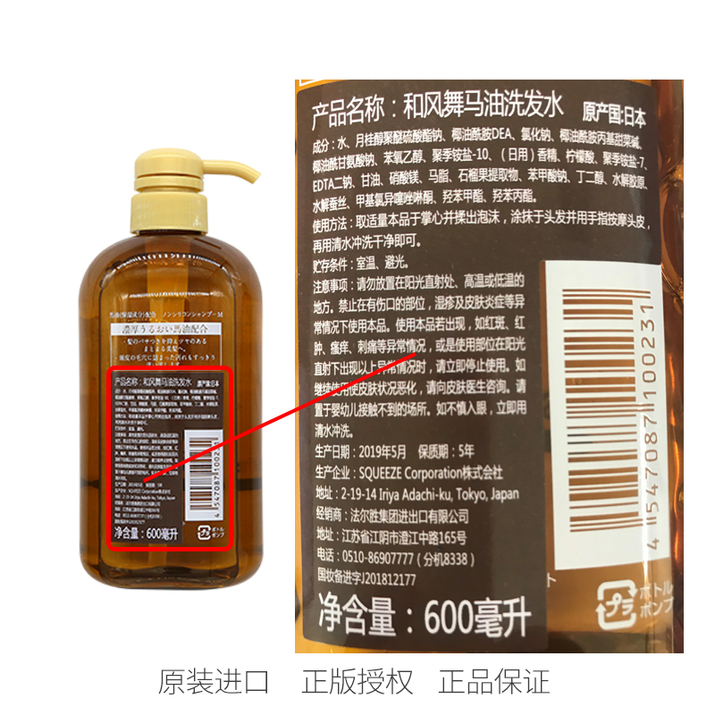 马油 男女通用 无硅油弱酸性马油洗发水+护发素 各一瓶