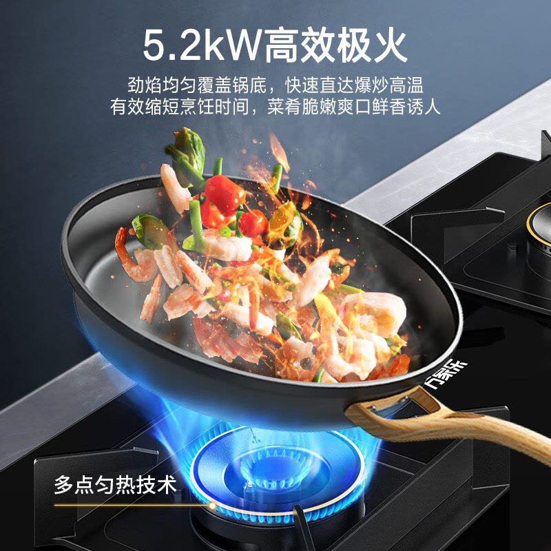 万家乐燃气灶 5.2kw大火力天然气灶 智能定时灶嵌入式灶烟灶联动全进风台嵌两用可调节开孔JZT-AY9天然气图片