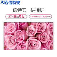 信特安显示器 XTA490PJ 49英寸拼接屏 拼缝3.5mm 8台 (含拼接软件+壁挂支架+交钥匙工程)2X4方案