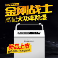 欧井(Eurgeen)除湿机1586E 工业除湿机/抽湿机300㎡大功率 158L/D 仓库地下室车间别墅干燥机吸湿器