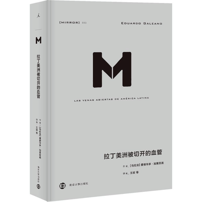醉染图书拉丁美洲被切开的血管9787305209970图片