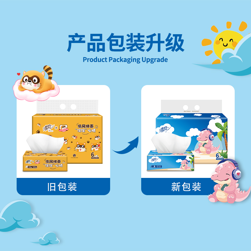 清风 卡通 3层100抽6包/提*1 BR40AB 纸品 卫生纸 餐巾纸 面巾纸 抽纸高清大图