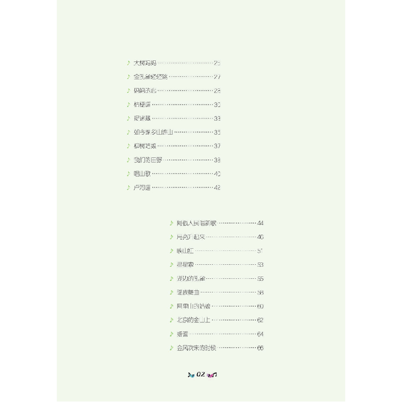 正版新书]葫芦丝孙伟9787562199083