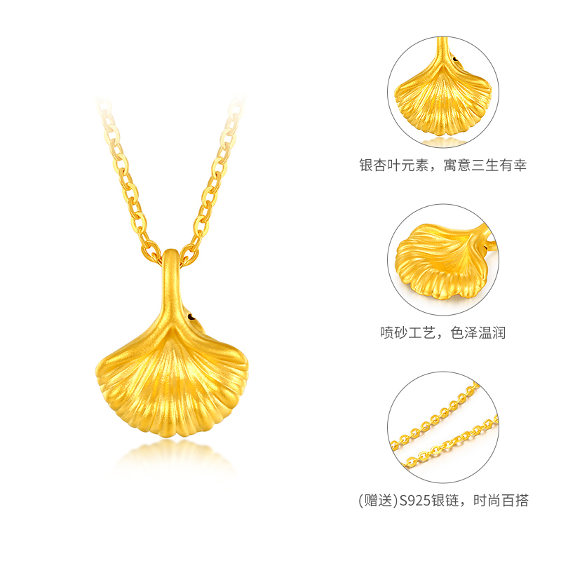 梦金园三生有幸银杏叶黄金吊坠杏叶足金吊坠5D硬金金坠子黄金转运珠女士生日礼物/配银链