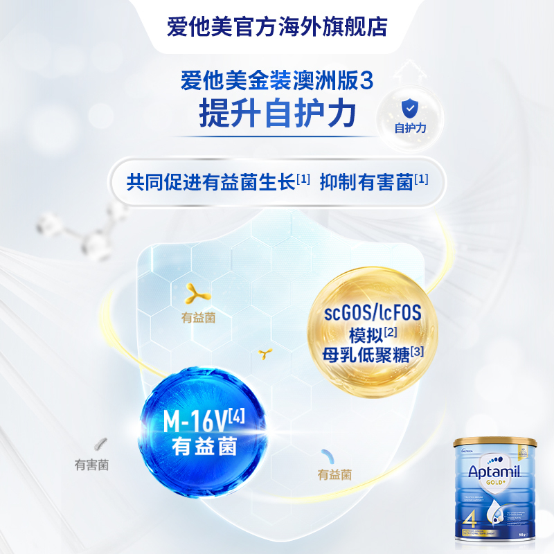 [4罐装 有效期26年9月后 ]原装进口澳洲爱他美金装婴幼儿奶粉4段900g