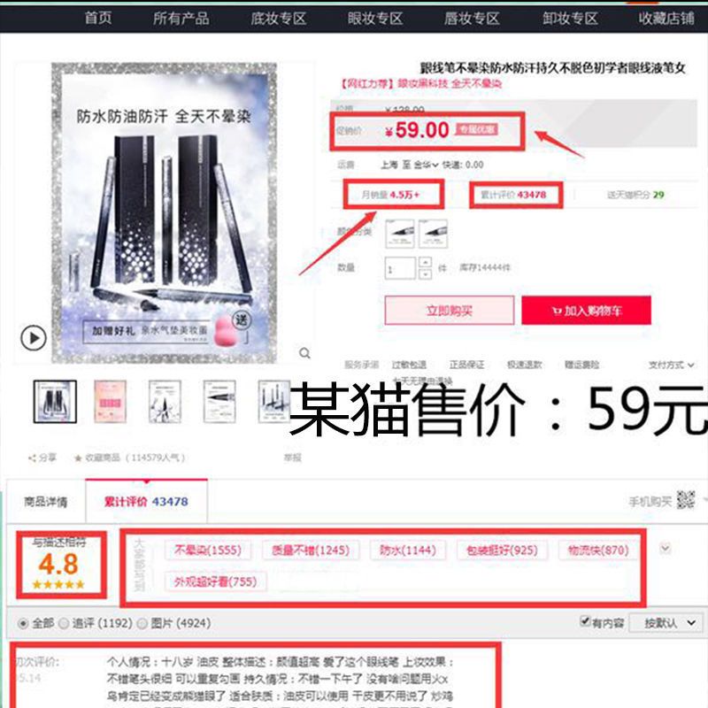 单只眼线笔棉头 流行星空眼线笔女学生防水防汗不晕染不易掉色眼线液笔李佳琦同款