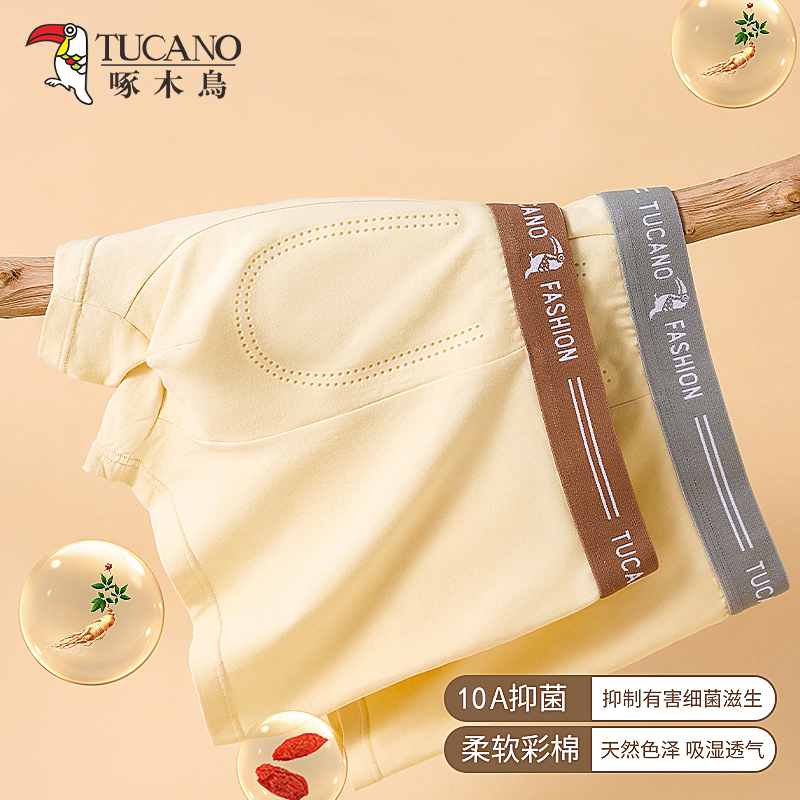 啄木鸟男士内裤彩棉天然无染色负离子男款四角裤透气抑菌平角内角高清大图