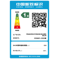 Haier/海尔60升电热水器 2200W速热 一级能效 40℃生活温水 金刚三层胆EC6001-DQ3新