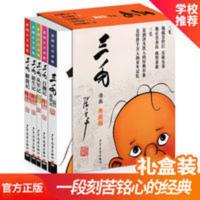 三毛流浪记注音版全集5册 张乐平著三毛从军记三毛流浪记小学阅读 三毛从军记全集