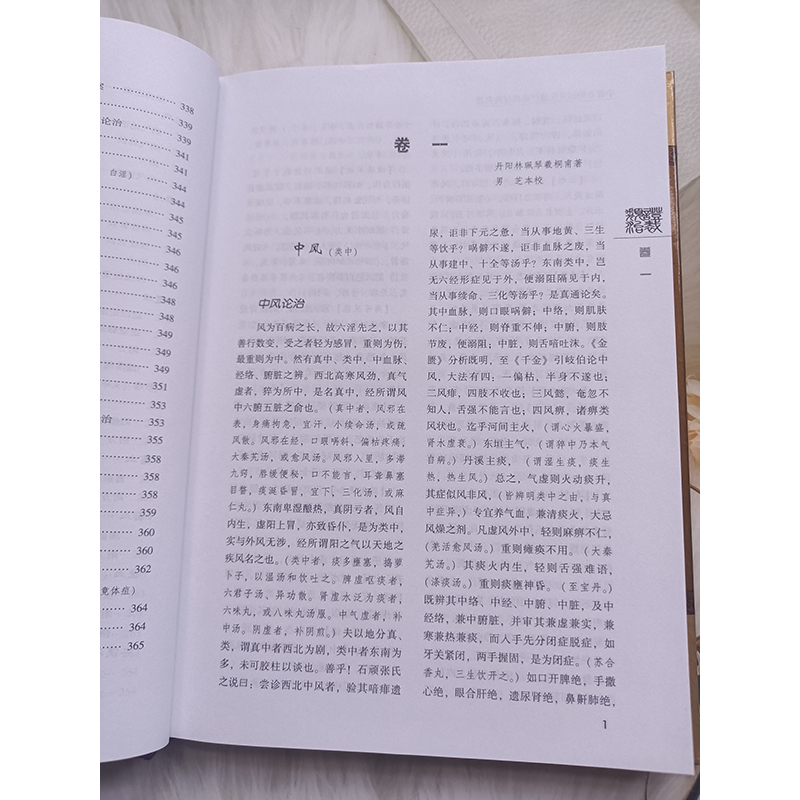 [正版]类证治裁 中医非物质文化遗产临床经典名著 林佩琴 著 吴少祯 编 王雅丽 校 内科 杂病 外科 五官科及妇科的各