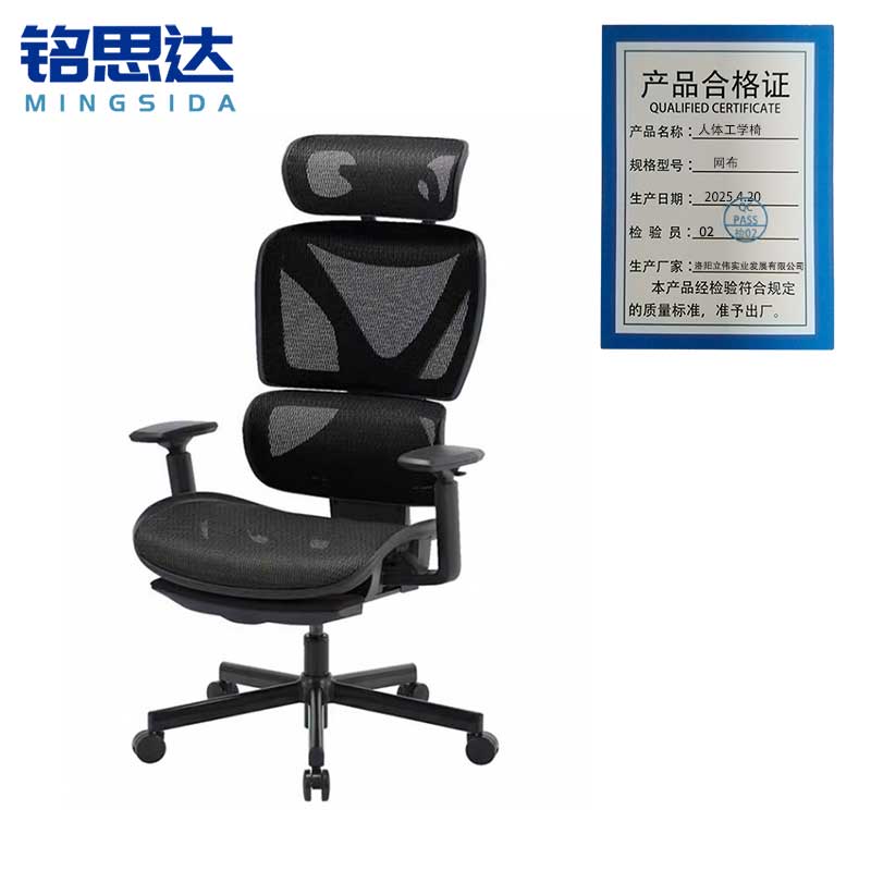 铭思达人体工学椅网布把高清大图
