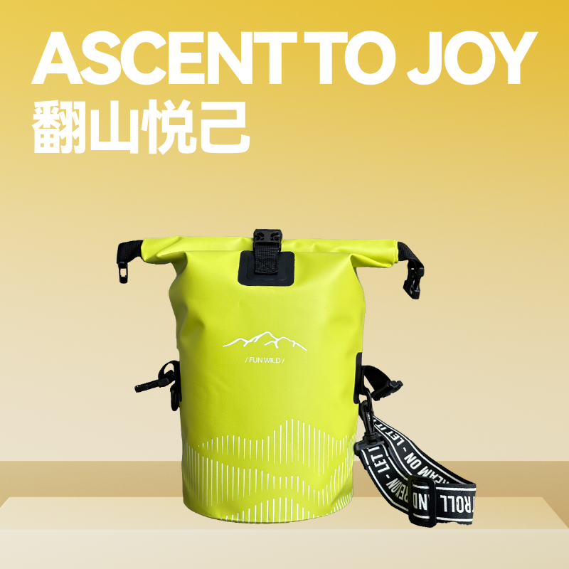 柒选优品 户外防水包礼品套装 翻山悦己/套高清大图