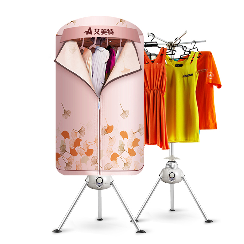 艾美特干衣机家用烘干机速干衣宝宝烘衣机可折叠暖风杀菌圆形hgy1002