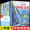5册 神笔马良二年级下册必读正版书目七色花一起长大的玩具课外书 [新华正版]神笔马良