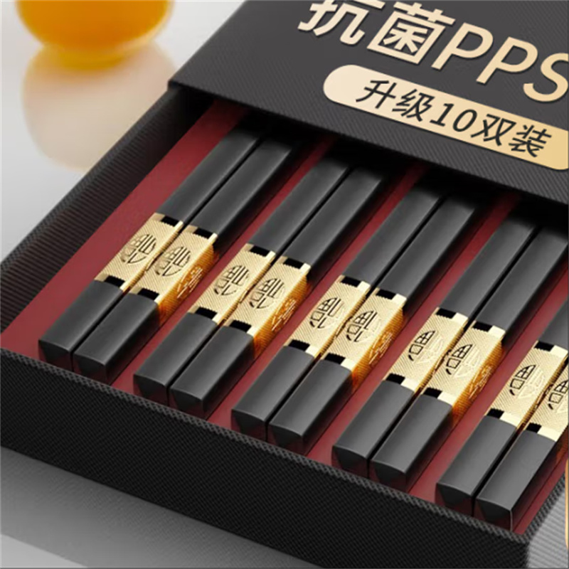 双枪抗菌金福合金筷子家用 无漆无蜡 高档酒店pps筷 餐具套装 27cm10双