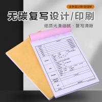 福人福地(FURENFUDI) 无碳复写（业务登记单/受理单-两联正反面-A4-100本）