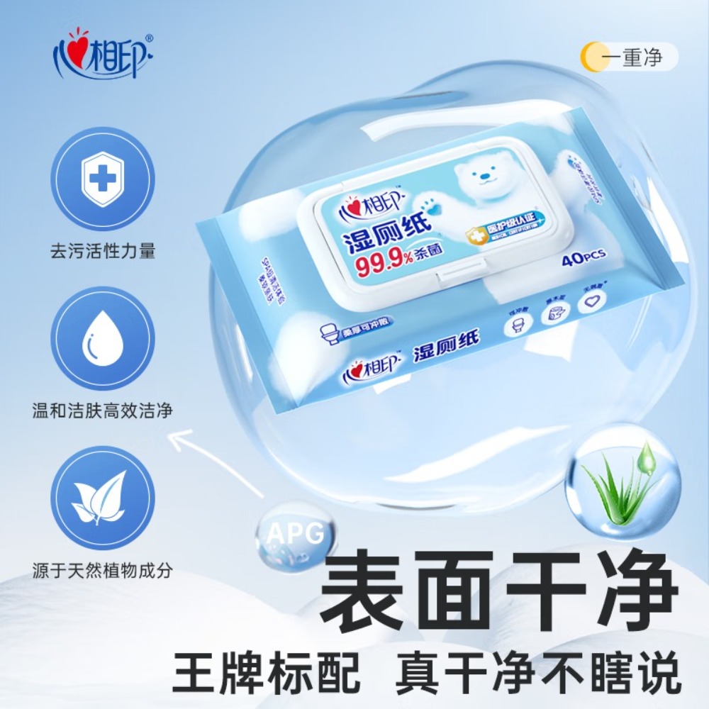 心相印湿厕纸 云熊系列40片*10包 可杀菌湿纸巾 搭配卷纸使用 家庭装