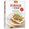 [醉染正版]食在好吃 豆腐料理一本就够 软精装全彩色铜版纸 做豆腐的书 豆腐料理制作书籍 菜谱食谱书籍 烹饪 美食 家常