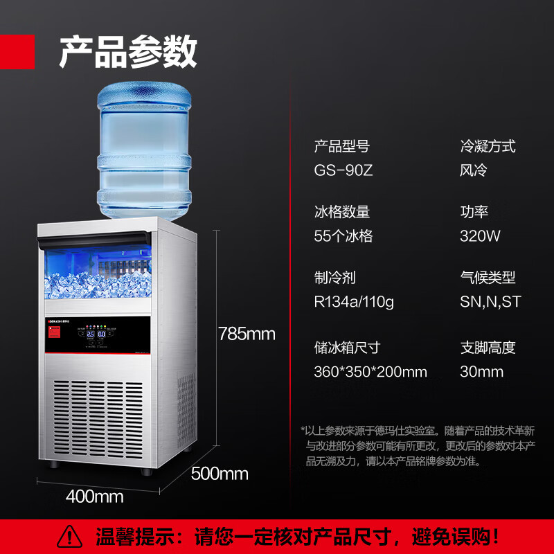 德玛仕(DEMASHI) GS-260(含安装)商用制冰机 大型方冰机奶茶店餐饮店办公室家用全自动制冰机器