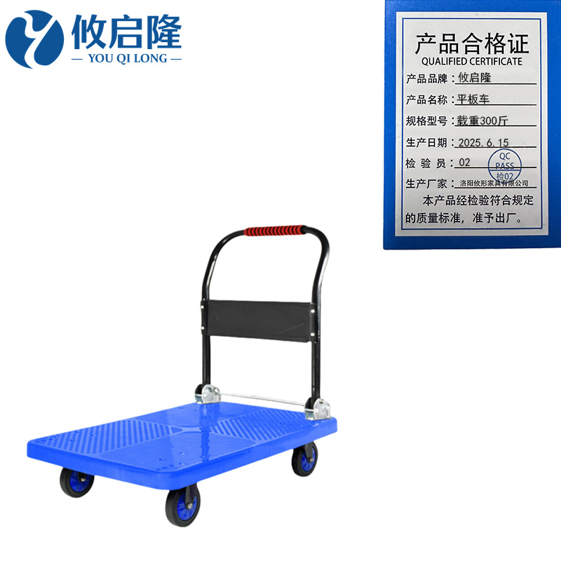 攸启隆 平板车载重300斤个