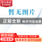 正版 中国货币史 戴铭礼著 河南人民出版社 9787215105065 书籍