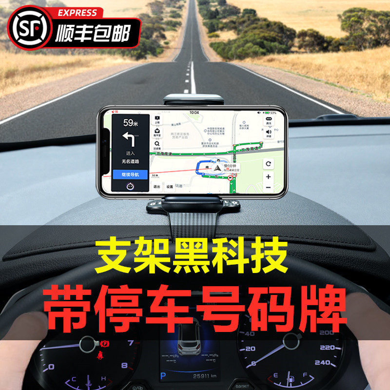 车载手机支架汽车用HUD仪表台手机支架多功能导航支撑架万能通用