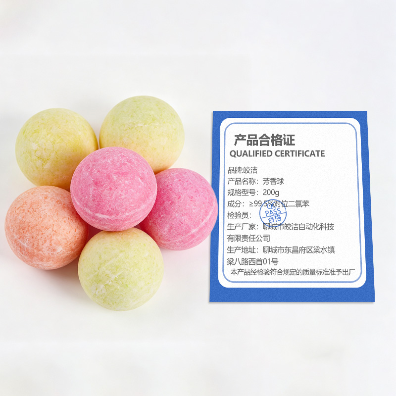 皎洁 芳香球 200g 包高清大图