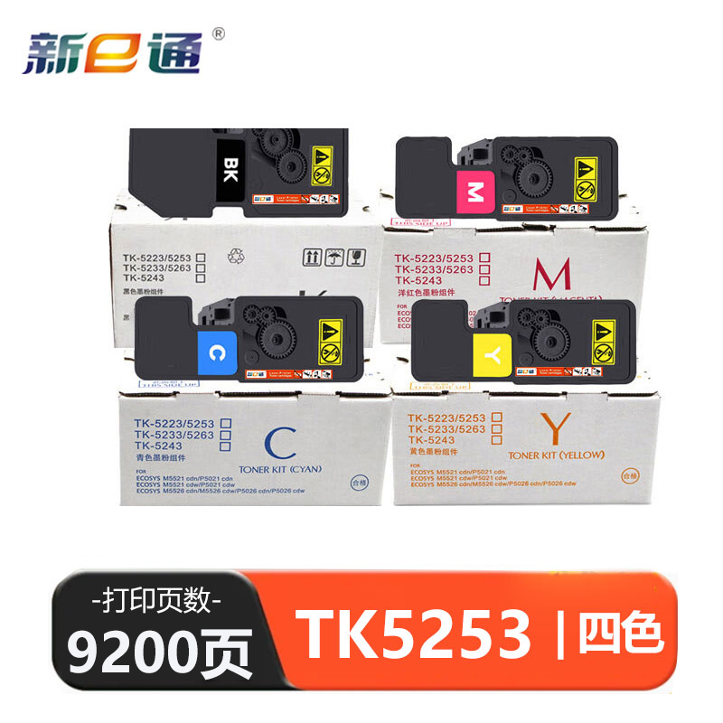 新E通 硒鼓 TK5253 套高清大图