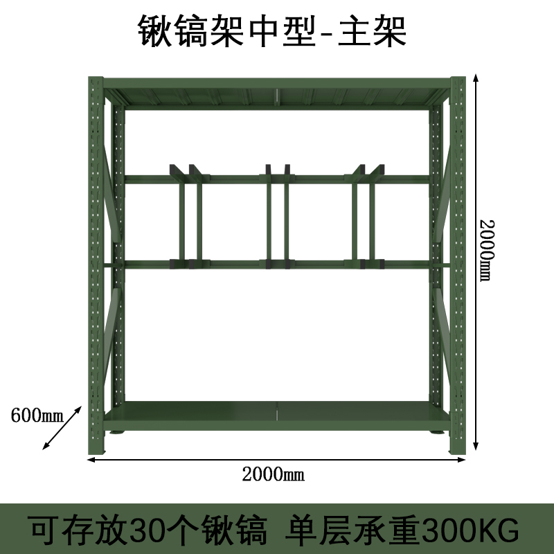 正斌消防铁锹镐农具摆放架安保装备器材存放架绿色盾牌货架锹镐架中型-主架