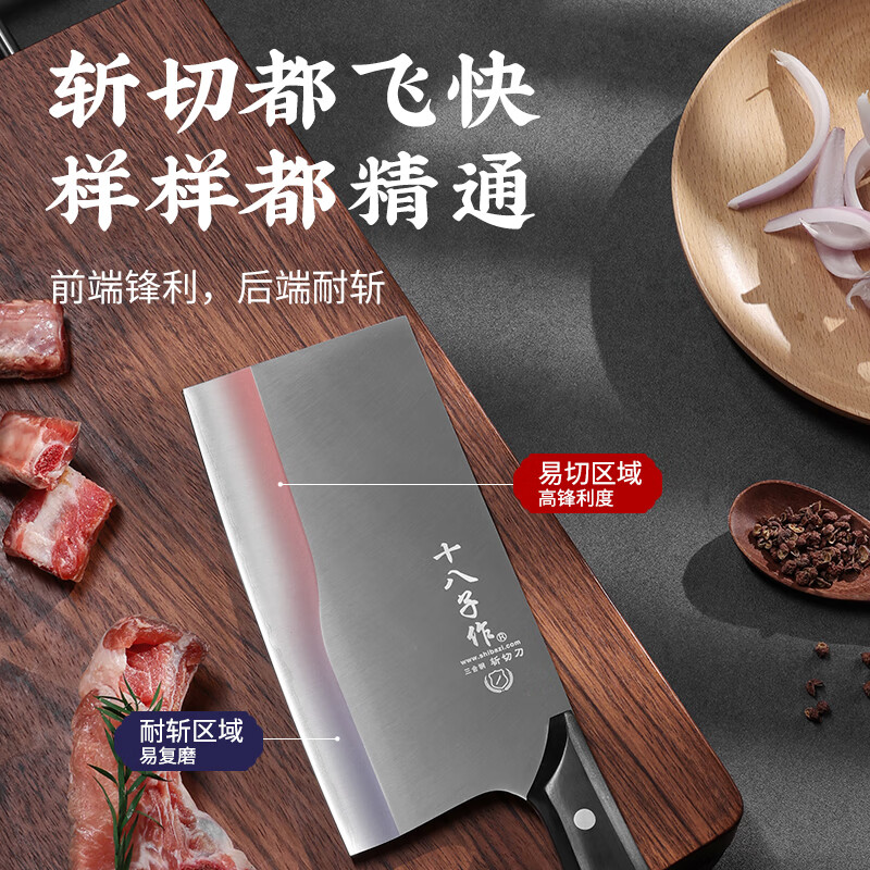十八子作锦锐斩切刀SL2322-AB高清大图