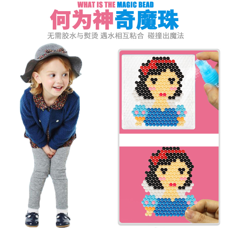 亿奇迪士尼水雾神奇魔珠diy女孩男手工创意制作白雪公主冰雪奇缘 公主系列主题[送1000颗补充魔珠+8种插图]高清大图