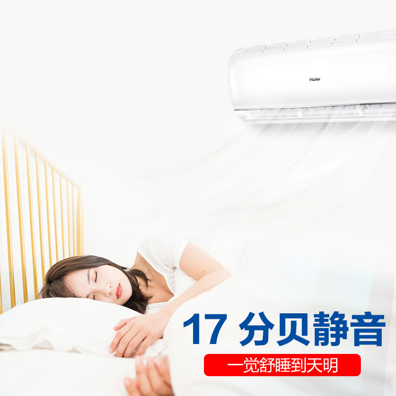 海尔(Haier)大1匹变频 KFR-26GW/03JDM81A 老1级能效 健康自清洁 强劲冷暖 家用 挂机健康空调