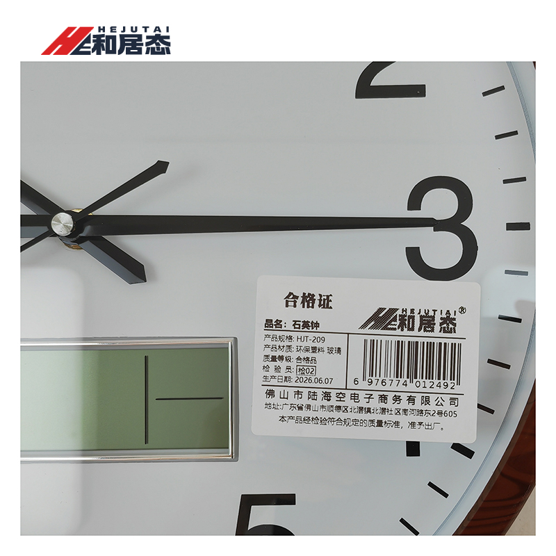 和居态 石英钟 HJT-209 个高清大图