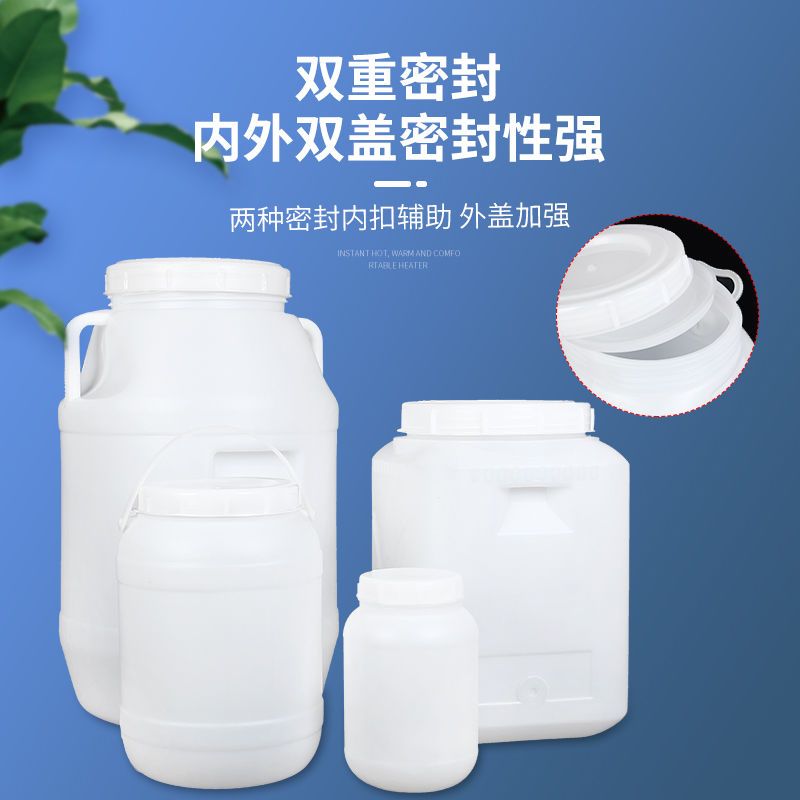 食品级塑料桶家用酵素桶密封发酵酿酒桶大号加厚储水桶带盖手提桶|20升立圆带内盖【特厚款】