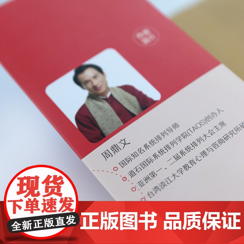 家庭系统排列 核心原理 操作实务与案例解析 家庭矛盾和解方法大全 家庭关系管理书籍 化学工业出版社高清大图