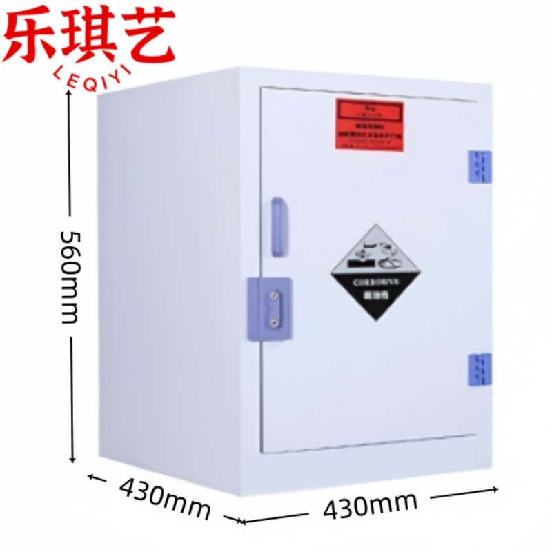乐琪艺 酸碱柜 4加仑 台高清大图