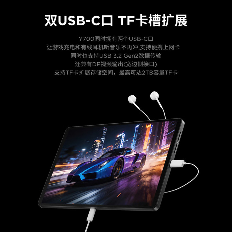 联想(Lenovo)拯救者Y700五代 8.8英寸新款Pad游戏小平板 骁龙8至尊版 3K高刷 16G+512G WIFI 白色高清大图