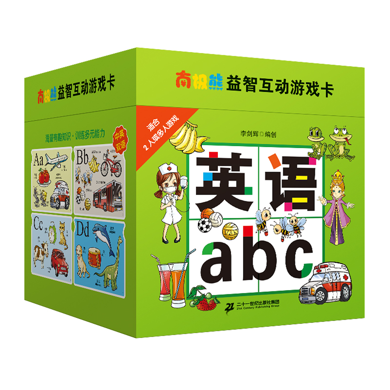 [醉染正版]南极熊益智互动游戏卡全套4册动物世界 交通工具 颜色形状 英语幼儿早教启蒙玩具书宝宝专注力培养图书儿童科普玩高清大图