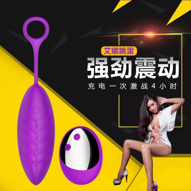 usb充电无线远程遥控跳蛋震动按摩女性女用自慰器阴蒂刺激G点高潮情趣玩具静音防水充电多速变频性爱跳蛋成人用品器具